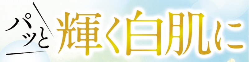 �z���C�g�C�I�j�b�N�X���T�C�g